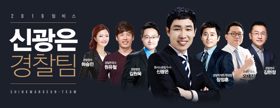신광은교수팀 소개