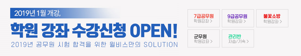 학원강좌